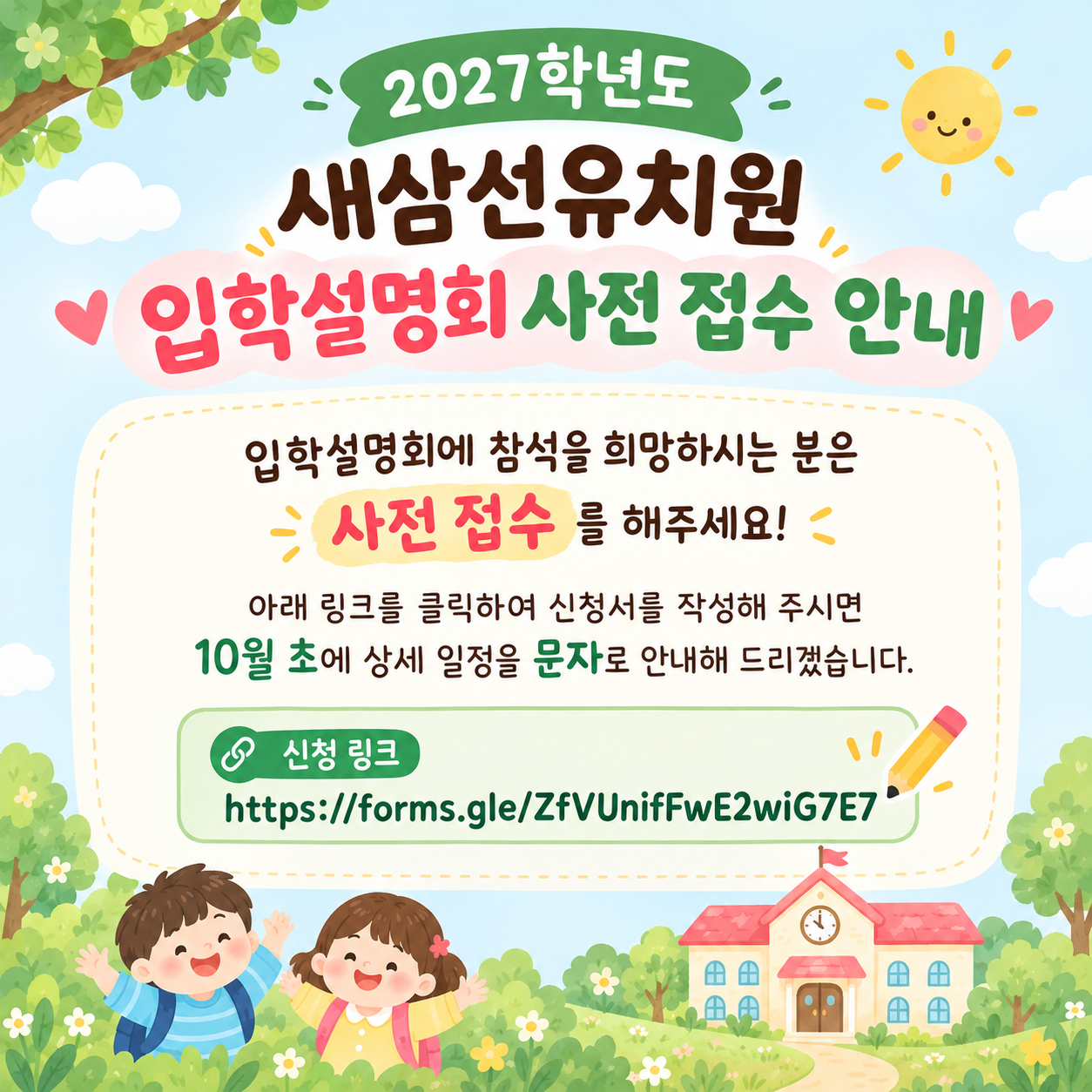 public/popup/2026/09/07/FUWkysfAYltSXOlzkAlTKsTndMmefGbCPSj1R4Xw.png